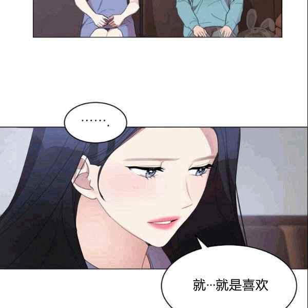 《要和我谈恋爱试试嘛？》漫画最新章节第33话免费下拉式在线观看章节第【66】张图片