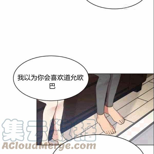 《要和我谈恋爱试试嘛？》漫画最新章节第33话免费下拉式在线观看章节第【67】张图片