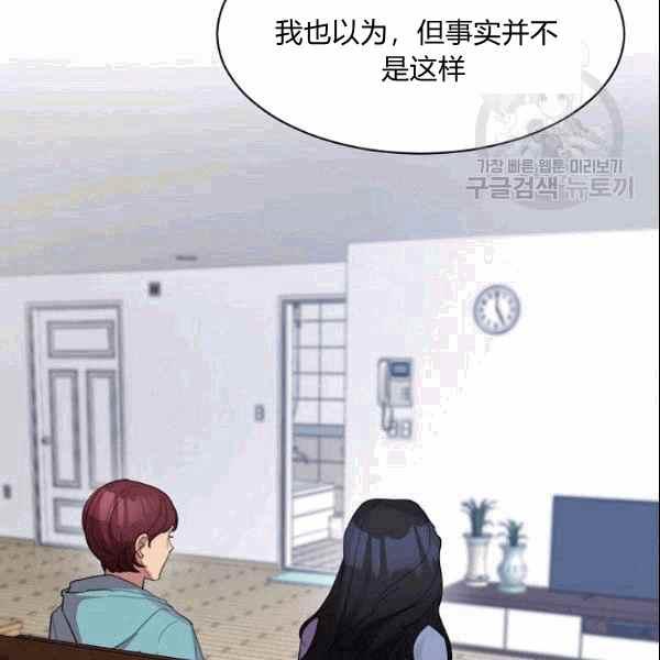 《要和我谈恋爱试试嘛？》漫画最新章节第33话免费下拉式在线观看章节第【68】张图片