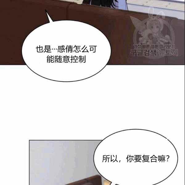 《要和我谈恋爱试试嘛？》漫画最新章节第33话免费下拉式在线观看章节第【69】张图片