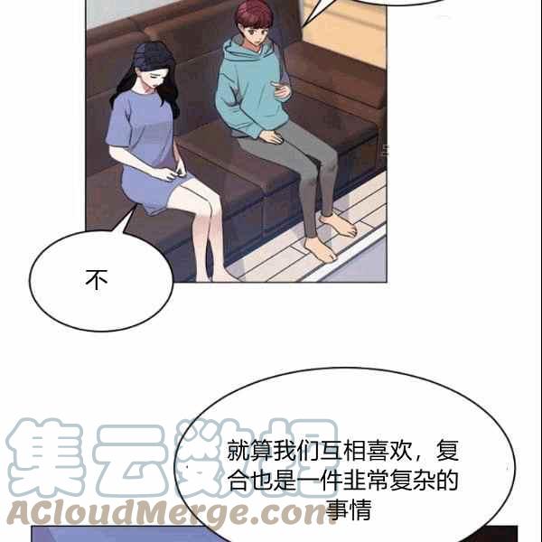 《要和我谈恋爱试试嘛？》漫画最新章节第33话免费下拉式在线观看章节第【70】张图片