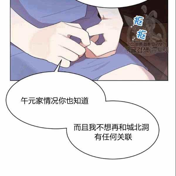 《要和我谈恋爱试试嘛？》漫画最新章节第33话免费下拉式在线观看章节第【71】张图片