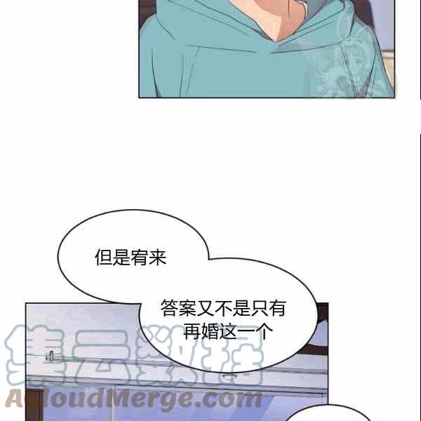 《要和我谈恋爱试试嘛？》漫画最新章节第33话免费下拉式在线观看章节第【73】张图片