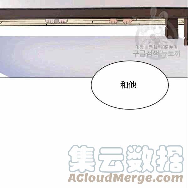 《要和我谈恋爱试试嘛？》漫画最新章节第33话免费下拉式在线观看章节第【76】张图片