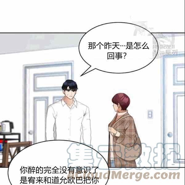 《要和我谈恋爱试试嘛？》漫画最新章节第34话免费下拉式在线观看章节第【10】张图片