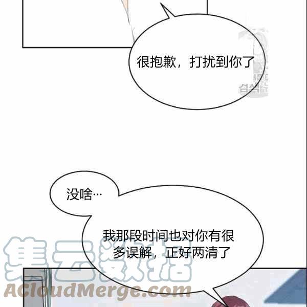 《要和我谈恋爱试试嘛？》漫画最新章节第34话免费下拉式在线观看章节第【13】张图片