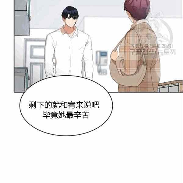 《要和我谈恋爱试试嘛？》漫画最新章节第34话免费下拉式在线观看章节第【14】张图片