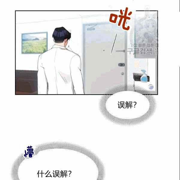 《要和我谈恋爱试试嘛？》漫画最新章节第34话免费下拉式在线观看章节第【15】张图片