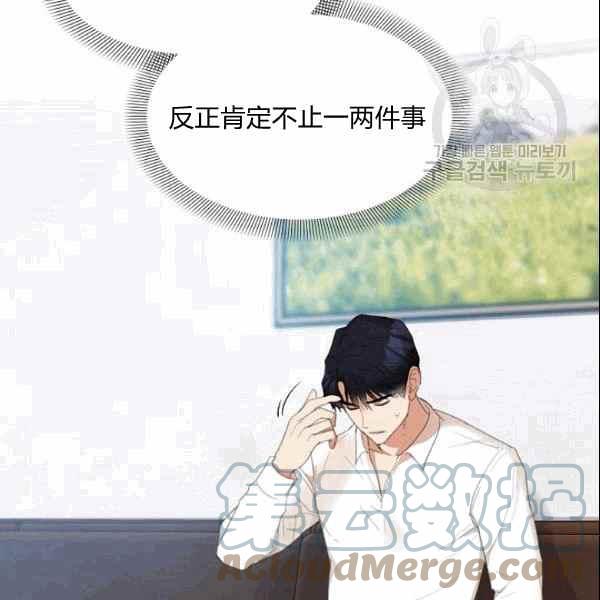 《要和我谈恋爱试试嘛？》漫画最新章节第34话免费下拉式在线观看章节第【16】张图片