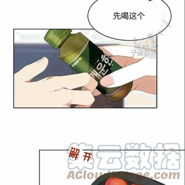 《要和我谈恋爱试试嘛？》漫画最新章节第34话免费下拉式在线观看章节第【22】张图片