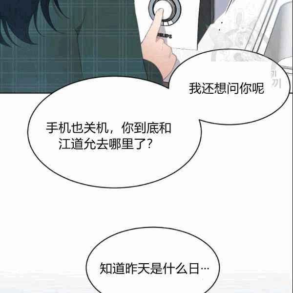 《要和我谈恋爱试试嘛？》漫画最新章节第34话免费下拉式在线观看章节第【26】张图片