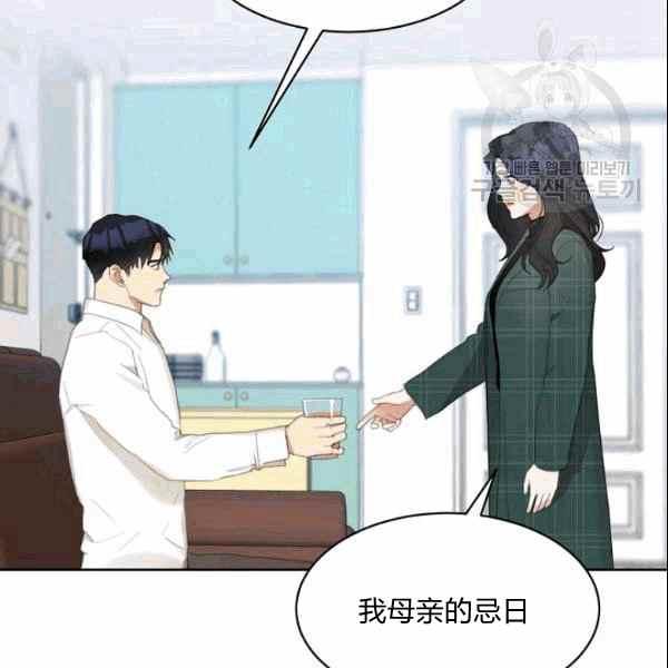 《要和我谈恋爱试试嘛？》漫画最新章节第34话免费下拉式在线观看章节第【27】张图片