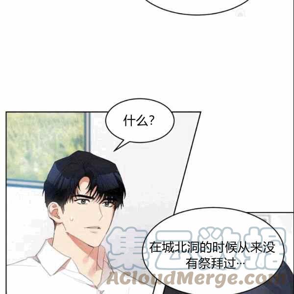 《要和我谈恋爱试试嘛？》漫画最新章节第34话免费下拉式在线观看章节第【28】张图片