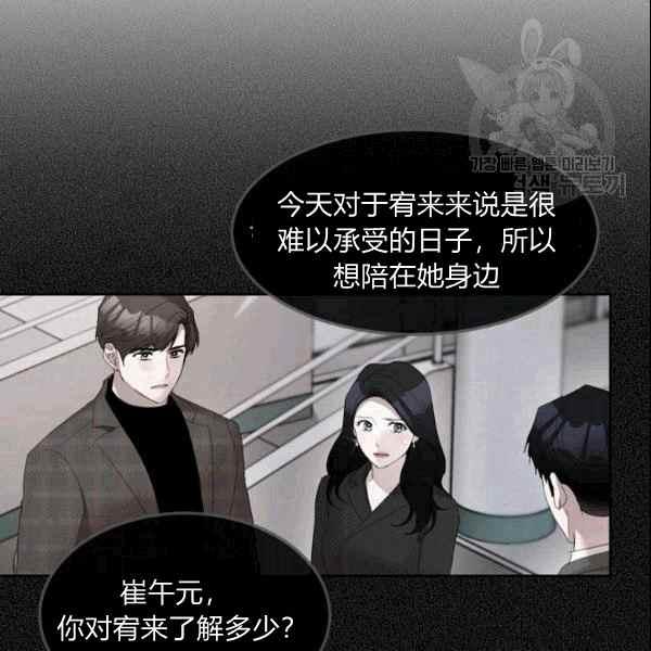 《要和我谈恋爱试试嘛？》漫画最新章节第34话免费下拉式在线观看章节第【30】张图片