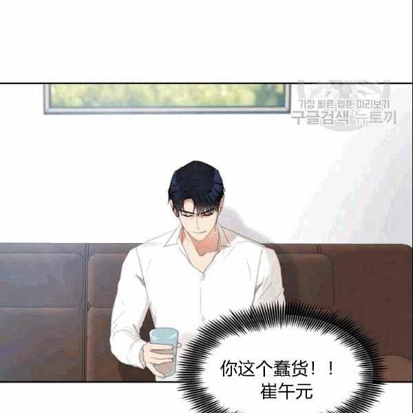 《要和我谈恋爱试试嘛？》漫画最新章节第34话免费下拉式在线观看章节第【33】张图片