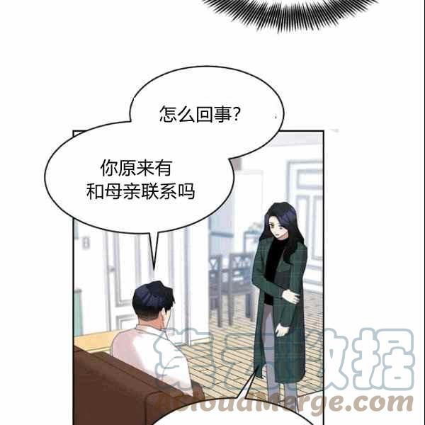 《要和我谈恋爱试试嘛？》漫画最新章节第34话免费下拉式在线观看章节第【34】张图片