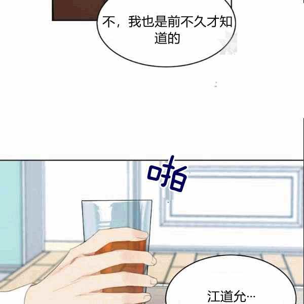 《要和我谈恋爱试试嘛？》漫画最新章节第34话免费下拉式在线观看章节第【35】张图片