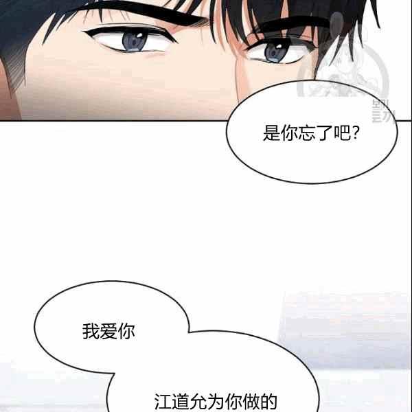 《要和我谈恋爱试试嘛？》漫画最新章节第34话免费下拉式在线观看章节第【39】张图片