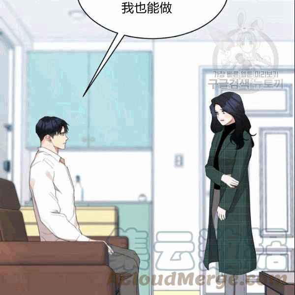 《要和我谈恋爱试试嘛？》漫画最新章节第34话免费下拉式在线观看章节第【40】张图片