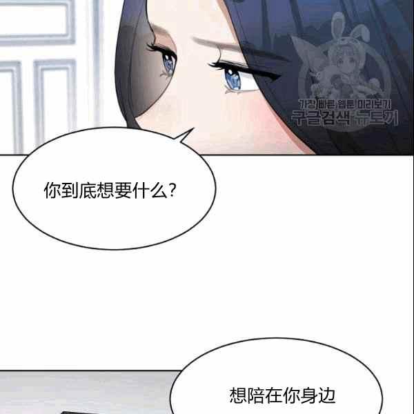 《要和我谈恋爱试试嘛？》漫画最新章节第34话免费下拉式在线观看章节第【42】张图片