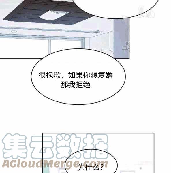 《要和我谈恋爱试试嘛？》漫画最新章节第34话免费下拉式在线观看章节第【43】张图片