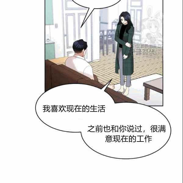 《要和我谈恋爱试试嘛？》漫画最新章节第34话免费下拉式在线观看章节第【44】张图片