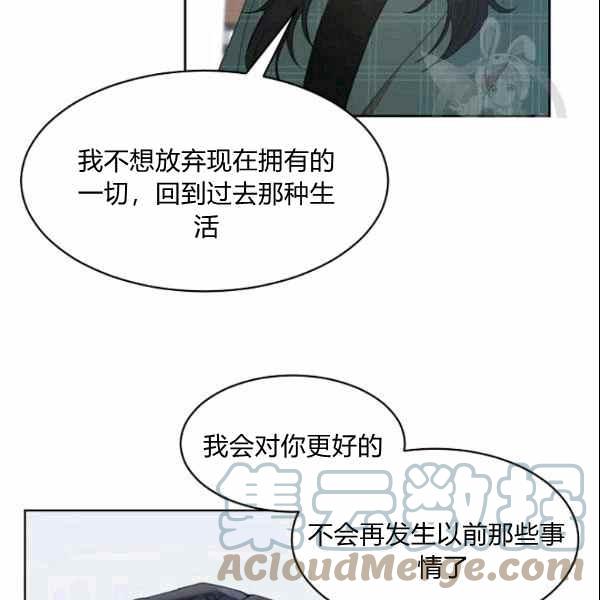 《要和我谈恋爱试试嘛？》漫画最新章节第34话免费下拉式在线观看章节第【46】张图片