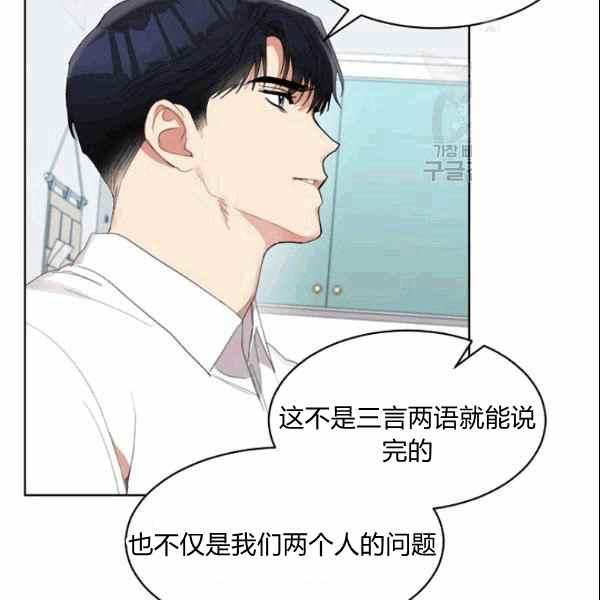 《要和我谈恋爱试试嘛？》漫画最新章节第34话免费下拉式在线观看章节第【47】张图片