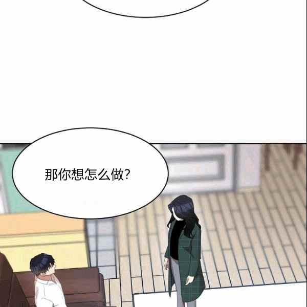 《要和我谈恋爱试试嘛？》漫画最新章节第34话免费下拉式在线观看章节第【48】张图片