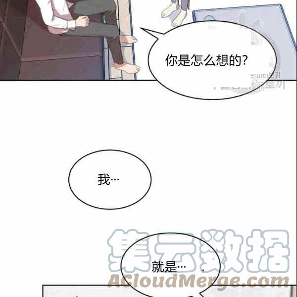 《要和我谈恋爱试试嘛？》漫画最新章节第34话免费下拉式在线观看章节第【49】张图片