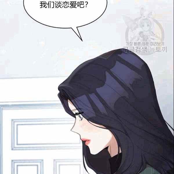 《要和我谈恋爱试试嘛？》漫画最新章节第34话免费下拉式在线观看章节第【51】张图片