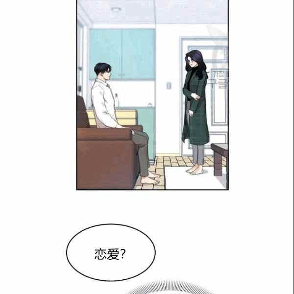 《要和我谈恋爱试试嘛？》漫画最新章节第34话免费下拉式在线观看章节第【53】张图片