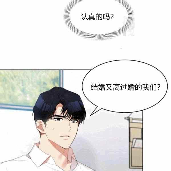 《要和我谈恋爱试试嘛？》漫画最新章节第34话免费下拉式在线观看章节第【54】张图片