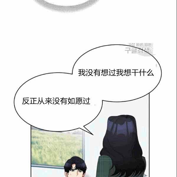 《要和我谈恋爱试试嘛？》漫画最新章节第34话免费下拉式在线观看章节第【56】张图片