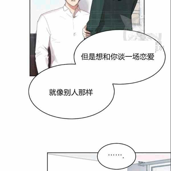 《要和我谈恋爱试试嘛？》漫画最新章节第34话免费下拉式在线观看章节第【57】张图片