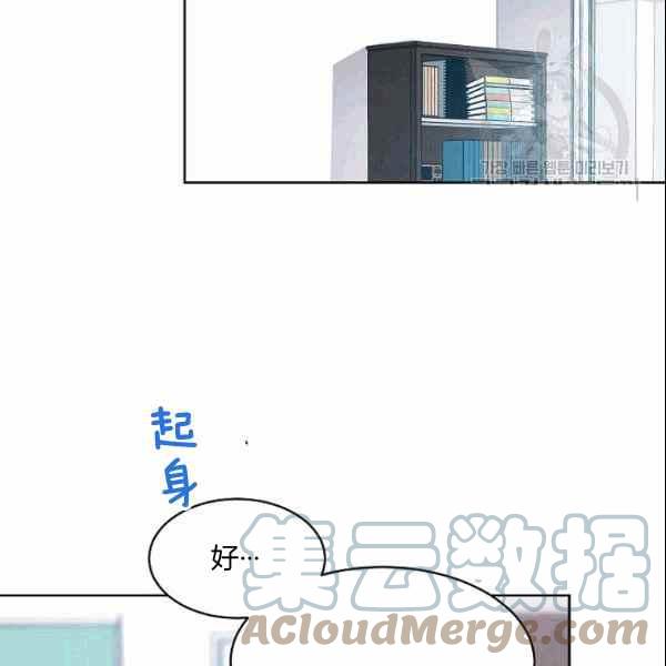 《要和我谈恋爱试试嘛？》漫画最新章节第34话免费下拉式在线观看章节第【58】张图片