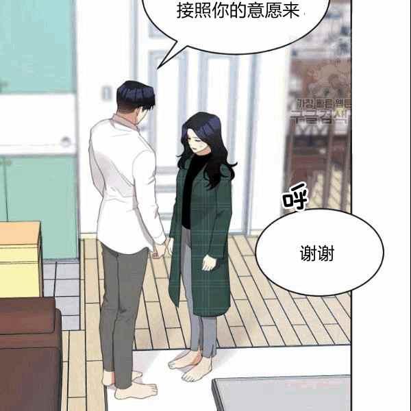 《要和我谈恋爱试试嘛？》漫画最新章节第34话免费下拉式在线观看章节第【59】张图片