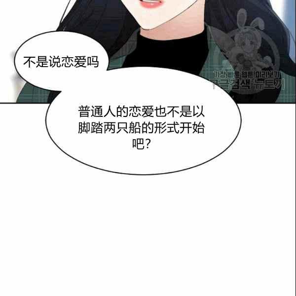 《要和我谈恋爱试试嘛？》漫画最新章节第34话免费下拉式在线观看章节第【62】张图片