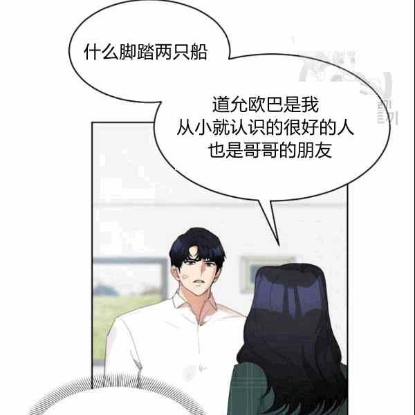 《要和我谈恋爱试试嘛？》漫画最新章节第34话免费下拉式在线观看章节第【63】张图片