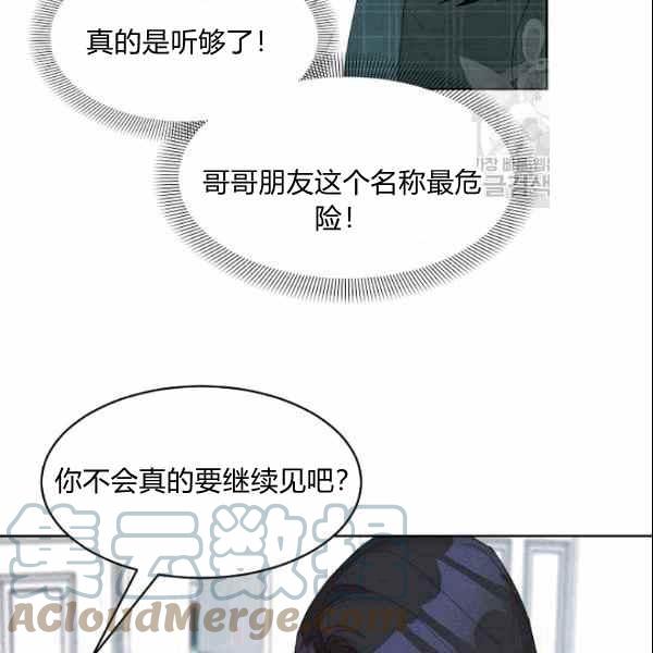 《要和我谈恋爱试试嘛？》漫画最新章节第34话免费下拉式在线观看章节第【64】张图片