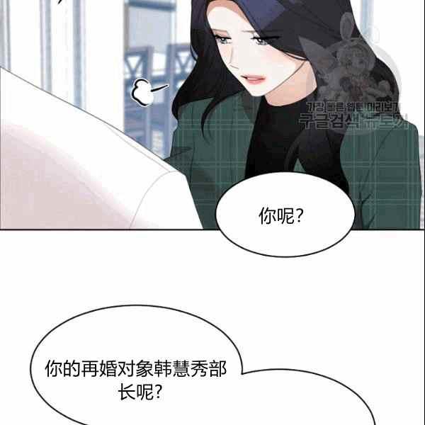 《要和我谈恋爱试试嘛？》漫画最新章节第34话免费下拉式在线观看章节第【65】张图片