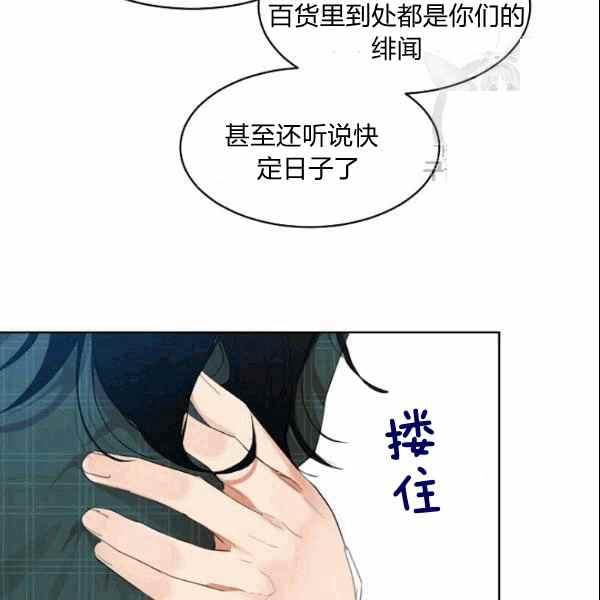 《要和我谈恋爱试试嘛？》漫画最新章节第34话免费下拉式在线观看章节第【66】张图片