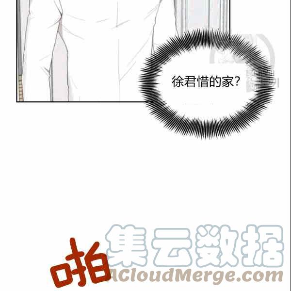 《要和我谈恋爱试试嘛？》漫画最新章节第34话免费下拉式在线观看章节第【7】张图片