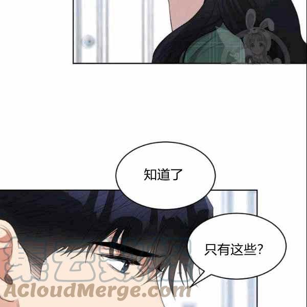 《要和我谈恋爱试试嘛？》漫画最新章节第34话免费下拉式在线观看章节第【70】张图片