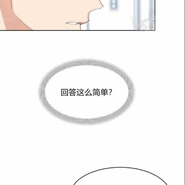 《要和我谈恋爱试试嘛？》漫画最新章节第34话免费下拉式在线观看章节第【71】张图片