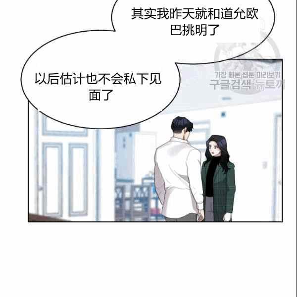 《要和我谈恋爱试试嘛？》漫画最新章节第34话免费下拉式在线观看章节第【72】张图片