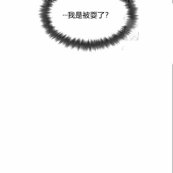 《要和我谈恋爱试试嘛？》漫画最新章节第34话免费下拉式在线观看章节第【74】张图片