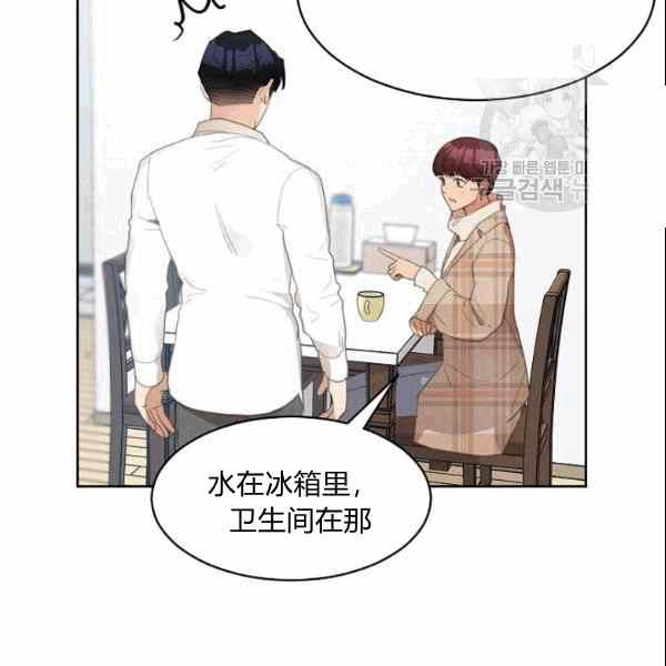 《要和我谈恋爱试试嘛？》漫画最新章节第34话免费下拉式在线观看章节第【9】张图片