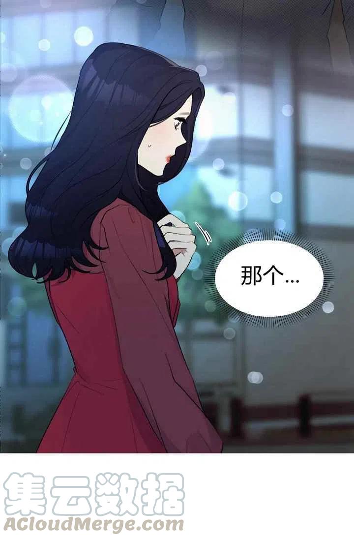 《要和我谈恋爱试试嘛？》漫画最新章节第6话免费下拉式在线观看章节第【10】张图片