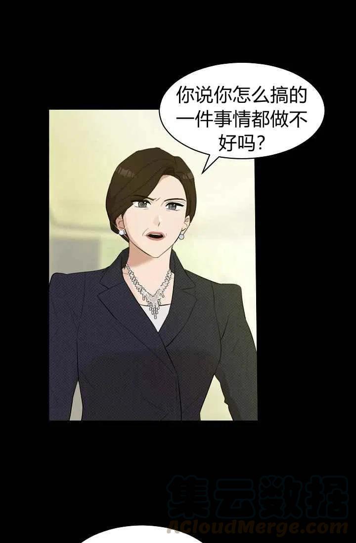 《要和我谈恋爱试试嘛？》漫画最新章节第6话免费下拉式在线观看章节第【19】张图片